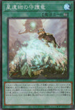 QCCP-JP197 World Legacy Guardragon (SR)