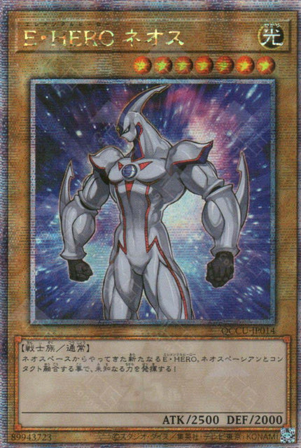 QCCU-JP014 Elemental HERO Neos (QCSR)