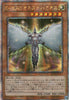 QCCU-JP017 Elemental HERO Honest Neos (QCSR)