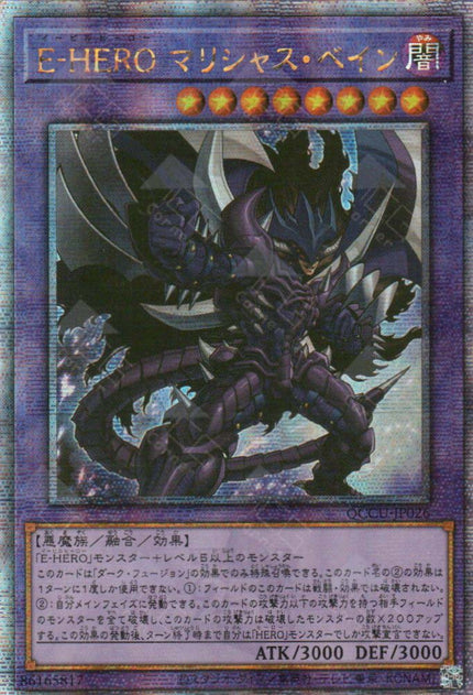 QCCU-JP026 Evil HERO Malicious Bane (QCSR)