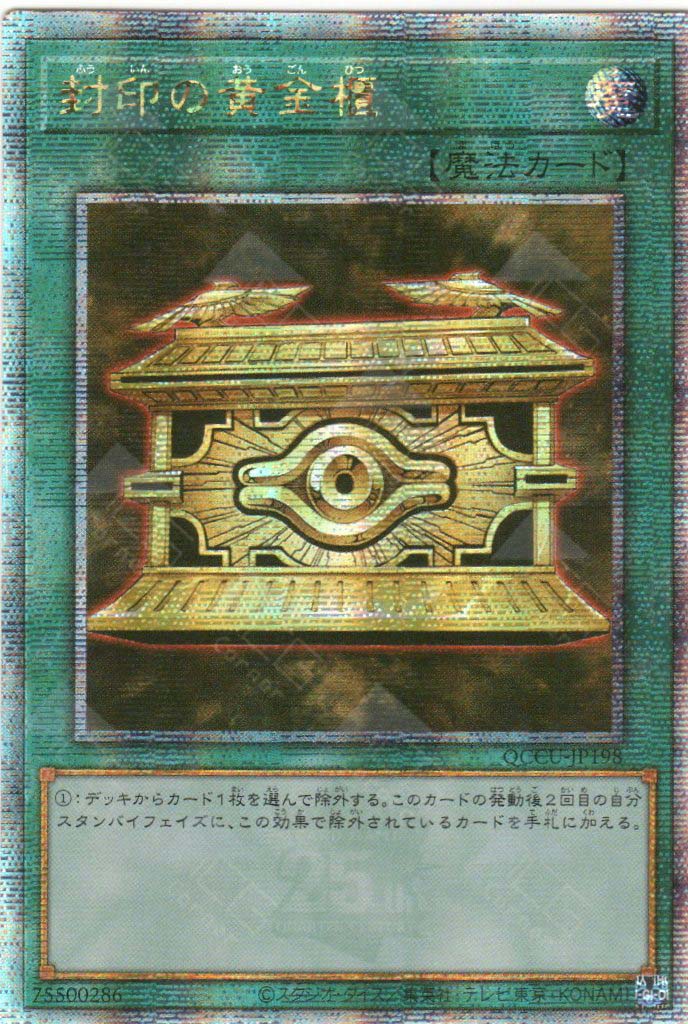 QCCU-JP198 Gold Sarcophagus (QCSR)