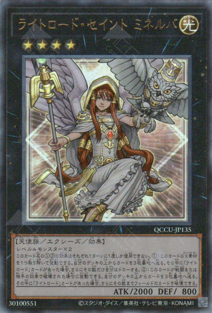 lightsworn booster box QCCU-JP135 Minerva, the Exalted (UL) – TCG Corner featuring Yami Yugi character Options:100/106 (NM)(Full Art) - XY - Flashfire (FLF) Quarter Century Bonanza Case Campaign