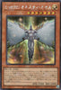 QCCU-JP017 Elemental HERO Honest Neos (SER)