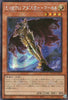 QCCU-JP025 Evil HERO Adusted Gold (SER)