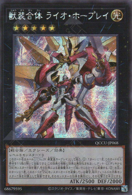 QCCU-JP068 Ultimate Leo Utopia Ray (SER)