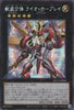 QCCU-JP068 Ultimate Leo Utopia Ray (SER)