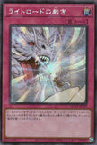 QCCU-JP139 Lightsworn Judgment (SER)