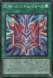 QCCU-JP199 Phantom Knights' Rank-Up-Magic Force (SER)