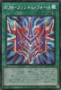 QCCU-JP199 Phantom Knights' Rank-Up-Magic Force (SER)