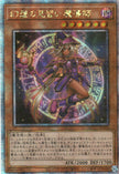 QCCU-JP005 Apprentice Illusion Magician (QCSR)