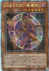 QCCU-JP005 Apprentice Illusion Magician (QCSR)