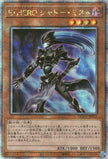 QCCU-JP016 Elemental HERO Shadow Mist (QCSR)