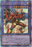 QCCU-JP019 Elemental HERO Sunrise (QCSR)