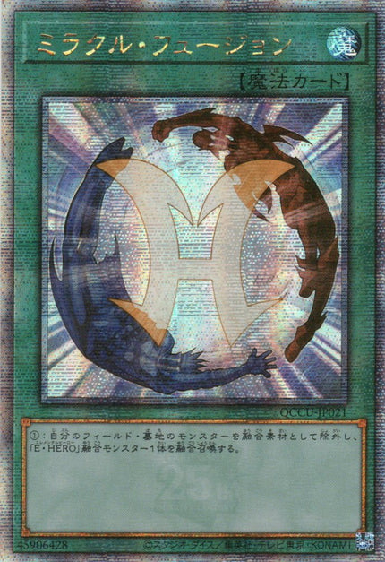 QCCU-JP021 Miracle Fusion (QCSR)