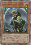 QCCU-JP030 Destiny HERO - Dark Angel (QCSR)