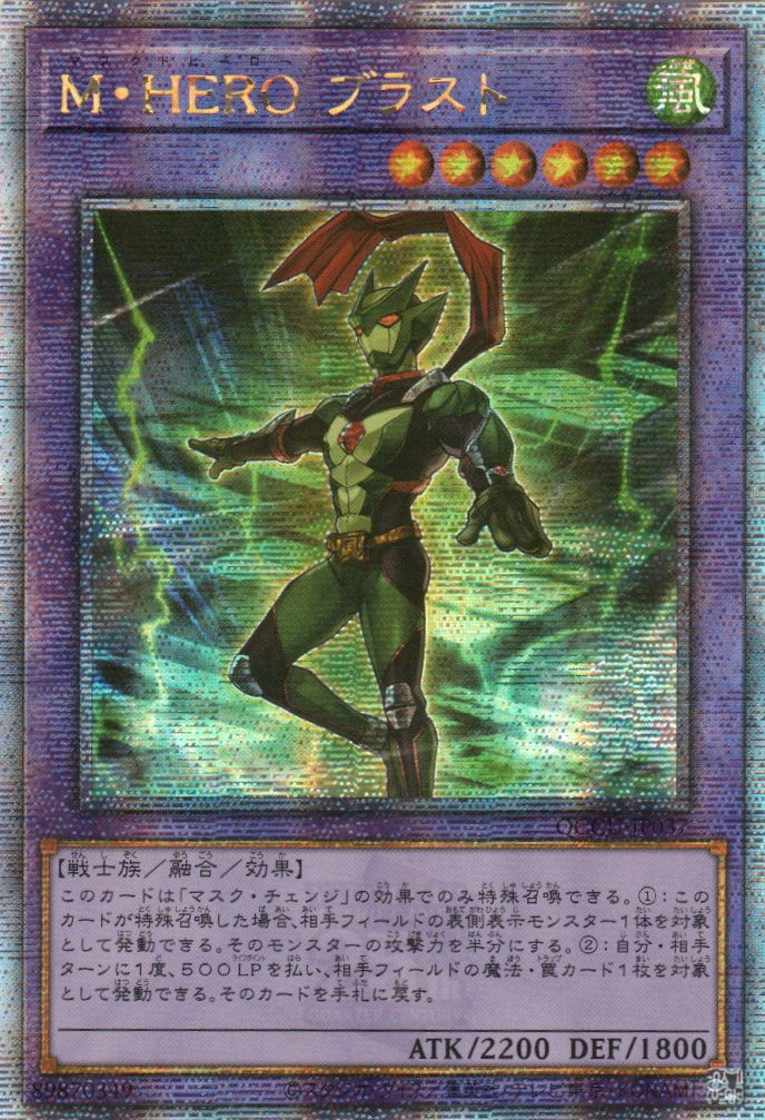 QCCU-JP037 Masked HERO Blast (QCSR)