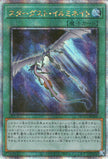 QCCU-JP057 Stardust Illumination (QCSR)