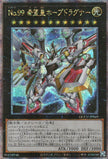 QCCU-JP069 Number 99: Utopia Dragonar (QCSR)