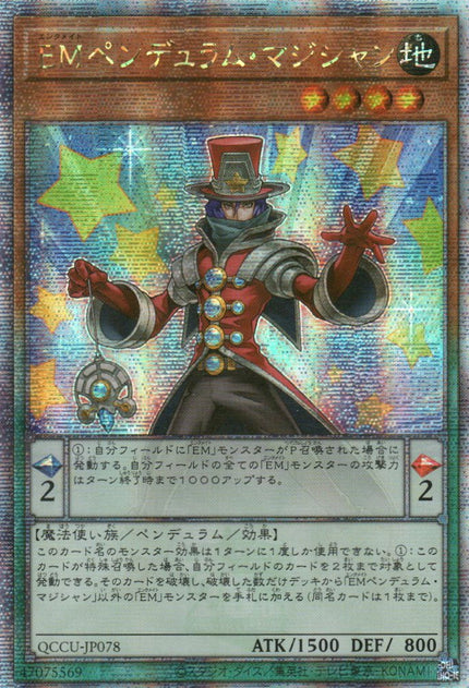 QCCU-JP078 Performapal Pendulum Sorcerer (QCSR)