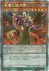 QCCU-JP086 Purple Poison Magician (QCSR)