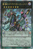 QCCU-JP090 Odd-Eyes Rebellion Xyz Dragon (QCSR)