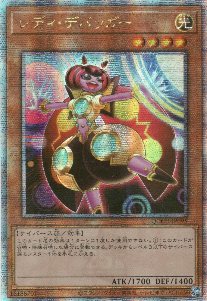 QCCU-JP095 Lady Debug (QCSR) – TCG Corner