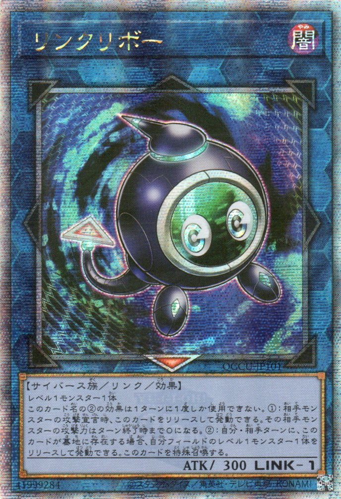 QCCU-JP101 Linkuriboh (QCSR)