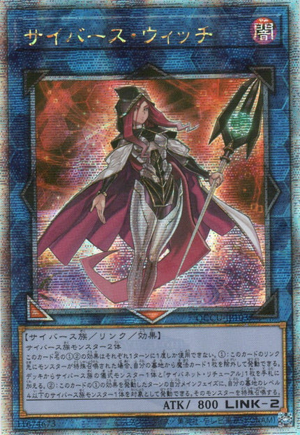 QCCU-JP103 Cyberse Witch (QCSR)