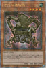 QCCU-JP112 Ancient Gear Box (QCSR)