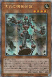 ancient gear frame QCCU-JP115 Ancient Gear Frame (QCSR) – TCG Corner