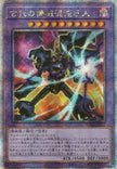 QCCU-JP117 Chaos Ancient Gear Giant (QCSR) – TCG Corner