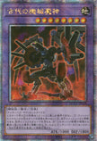 ancient gear howitzer QCCU-JP118 Ancient Gear Howitzer (QCSR) – TCG Corner