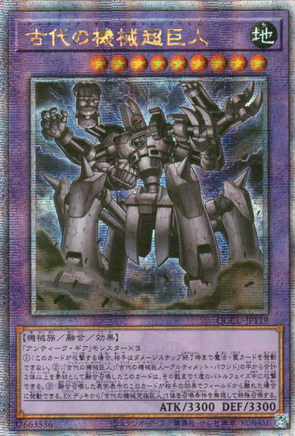 QCCU-JP119 Ancient Gear Megaton Golem (QCSR)