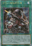 QCCU-JP122 Ancient Gear Catapult (QCSR)