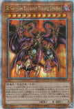 QCCU-JP126 Yubel - The Ultimate Nightmare (QCSR)