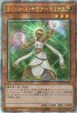 QCCU-JP128 Lumina, Lightsworn Summoner (QCSR)