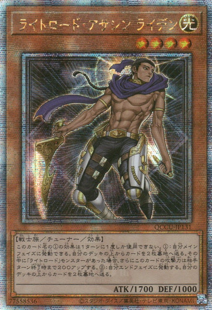 QCCU-JP131 Raiden, Hand of the Lightsworn (QCSR)