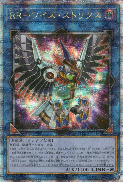 QCCU-JP160 Raidraptor - Wise Strix (QCSR)