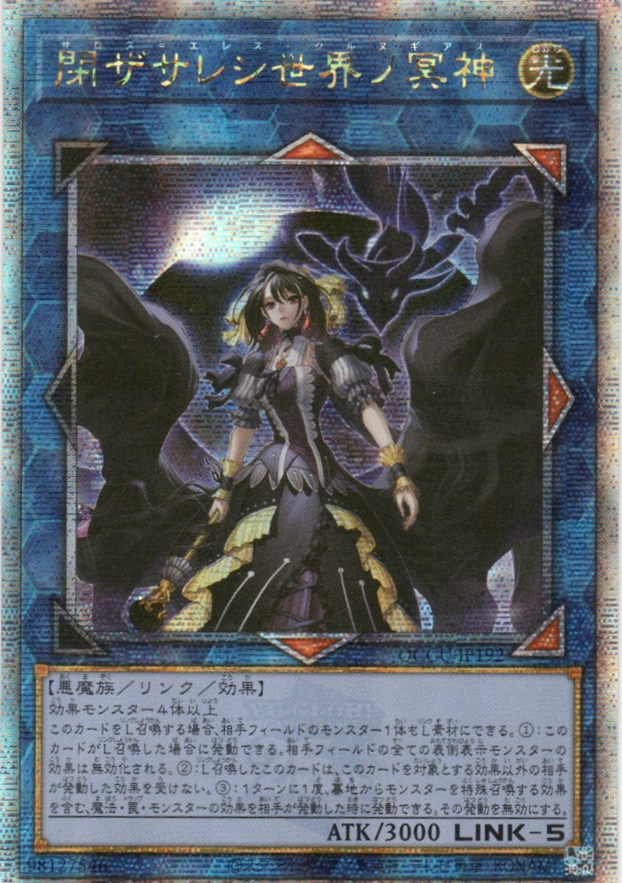 QCCU-JP192 Underworld Goddess of the Closed World (QCSR)