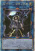 QCCU-JP192 Underworld Goddess of the Closed World (QCSR)