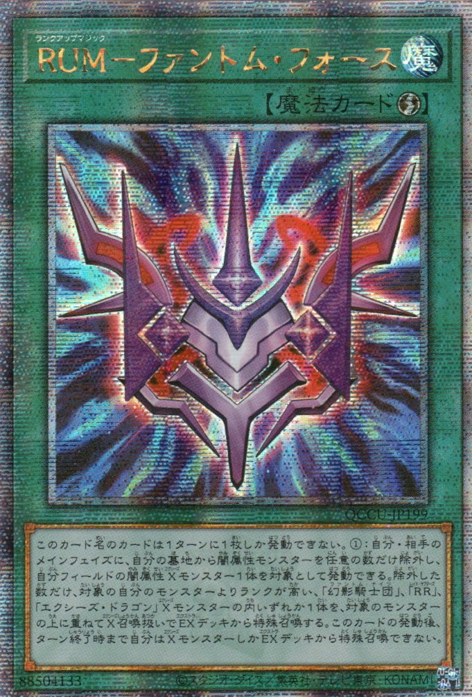 QCCU-JP199 Phantom Knights' Rank-Up-Magic Force (QCSR)