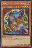 QCCU-JP002 Dark Magician Girl (SER)