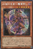 QCCU-JP005 Apprentice Illusion Magician (SER)