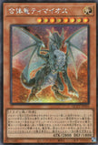 QCCU-JP006 Timaeus the United Dragon (SER)