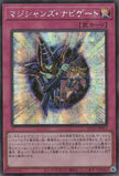 QCCU-JP013 Magician Navigation (SER)