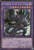 QCCU-JP026 Evil HERO Malicious Bane (SER)