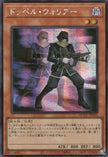 QCCU-JP043 Doppelwarrior (SER)