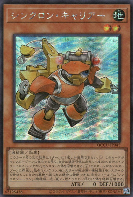 QCCU-JP045 Synchron Carrier (SER)