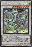 QCCU-JP049 Stardust Dragon (SER)