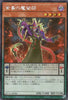 QCCU-JP086 Purple Poison Magician (SER)